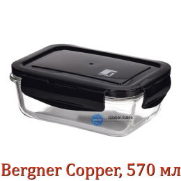 Контейнер для зберігання Bergner Copper, 570 мл