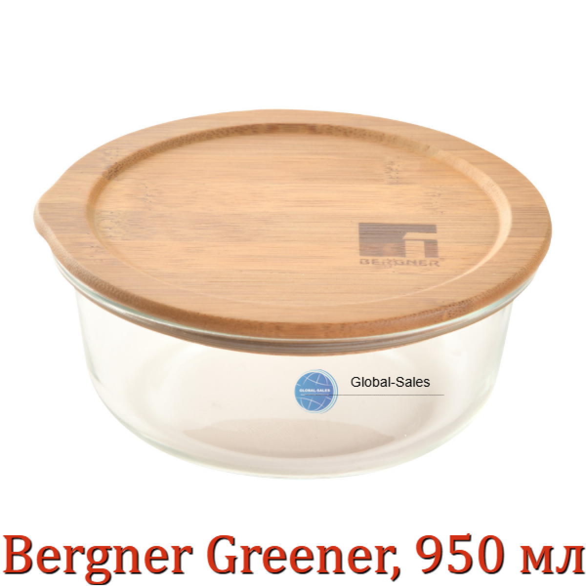Контейнер для зберігання Bergner Greener, 950 мл (BG-25070-MM)