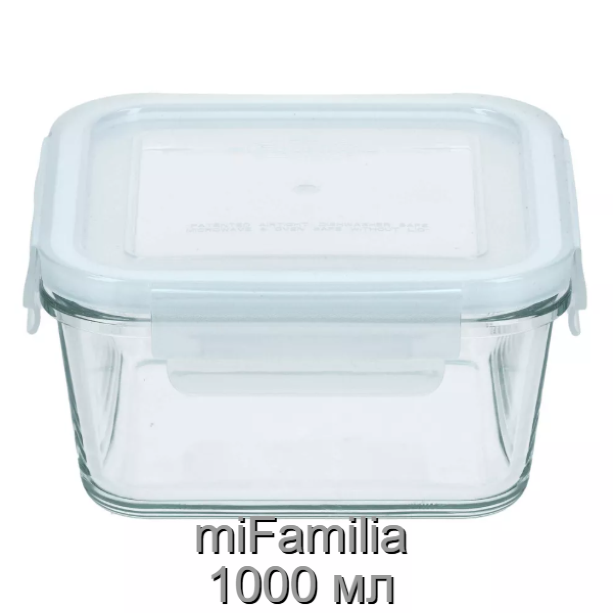Контейнер для зберігання, запікання, заморозки miFamilia 1000 мл Nested collection (6034) квадратний