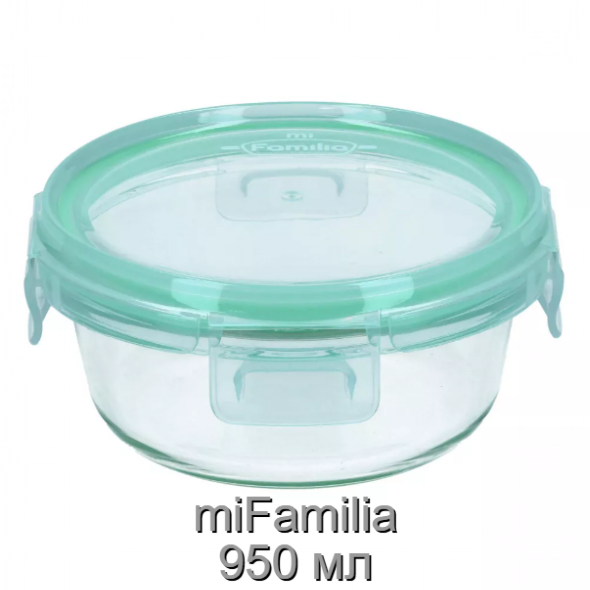 Контейнер для зберігання, запікання, заморозки miFamilia 950 мл Full wrapped collection (6309) круглий