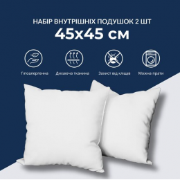 Набор подушек 2 шт внутренняя подушка 45х45 см IDEIA основа для декоративной наволочки, гипоаллергенная Набор подушек 2 шт внутренняя подушка 45х45 см IDEIA основа для декоративной наволочки, гипоаллергенная