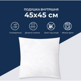 Подушка 45х45 см основа для декоративных наволочек IDEIA внутренняя антиаллергенная спанбонд Подушка 45х45 см основа для декоративных наволочек IDEIA внутренняя антиаллергенная спанбонд