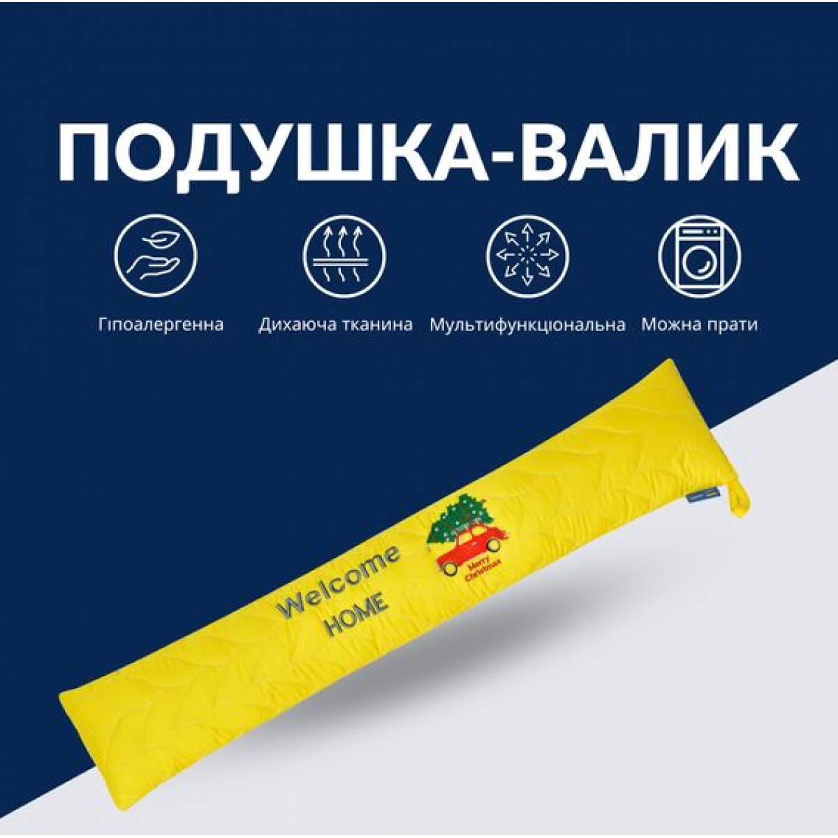 Подушка валик 15х90 см декоративная IDEIA утеплитель для окон и дверей антиалергенная желтая с вышивкой Подушка валик 15х90 см декоративная IDEIA утеплитель для окон и дверей антиалергенная желтая с вышивкой