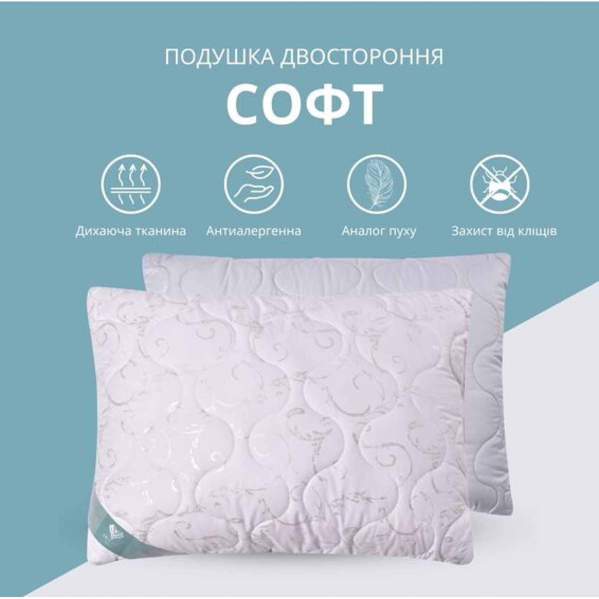 Набор подушек 2 шт Soft 50х70 см IDEIA стеганная искусственный пух 