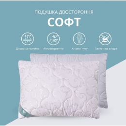 Набор подушек 2 шт Soft 50х70 см IDEIA стеганная искусственный пух Набор подушек 2 шт Soft 50х70 см IDEIA стеганная искусственный пух