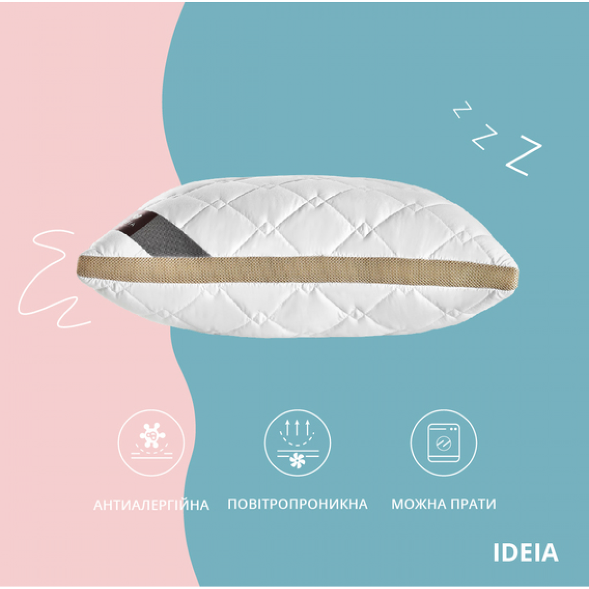 Подушка 50х70 см PRESENT IDEIA антиаллергенная с дышащим бортом Подушка 50х70 см PRESENT IDEIA антиаллергенная с дышащим бортом
