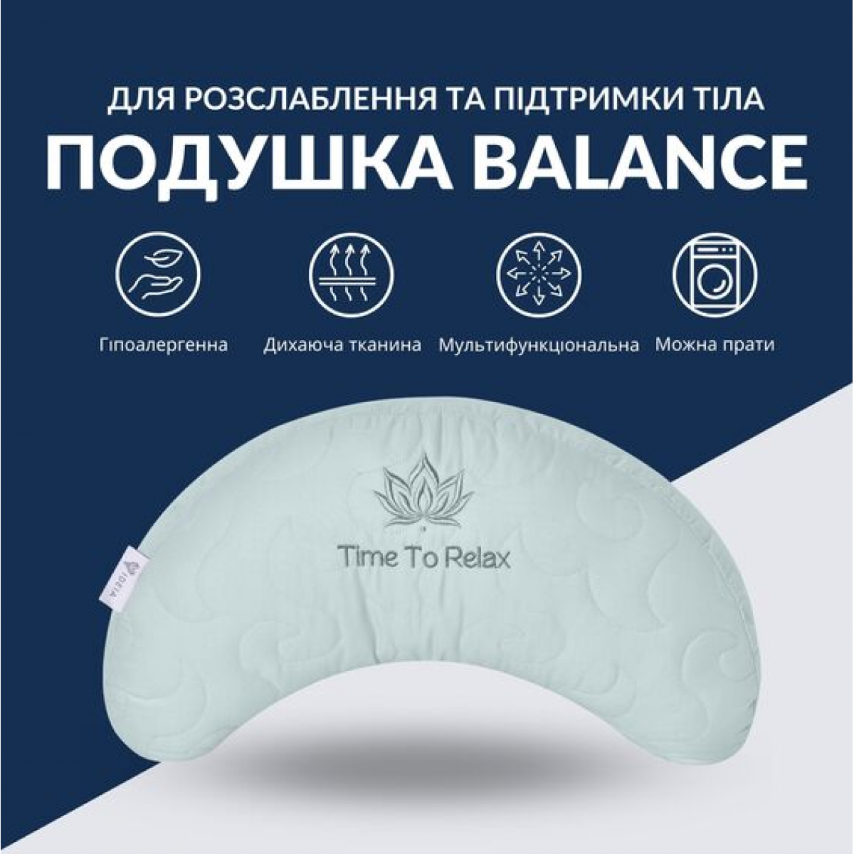 Подушка Balance эргономичная 46х24х10 см IDEIA для шеи, головы и спины, антиаллергенная, с вышивкой Подушка Balance эргономичная 46х24х10 см IDEIA для шеи, головы и спины, антиаллергенная, с вышивкой