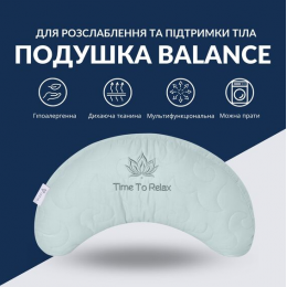 Подушка Balance эргономичная 46х24х10 см IDEIA для шеи, головы и спины, антиаллергенная, с вышивкой Подушка Balance эргономичная 46х24х10 см IDEIA для шеи, головы и спины, антиаллергенная, с вышивкой