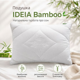 Подушка Bamboo 50х70 см бамбуковая IDEIA антиаллергенная белая мягкая с молнией искусственный пух Подушка Bamboo 50х70 см бамбуковая IDEIA антиаллергенная белая мягкая с молнией искусственный пух