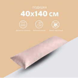 Подушка для сна и отдыха 40x140 cм CUBE IDEIA беж подушка для тела длинная антиаллергенная комфортная