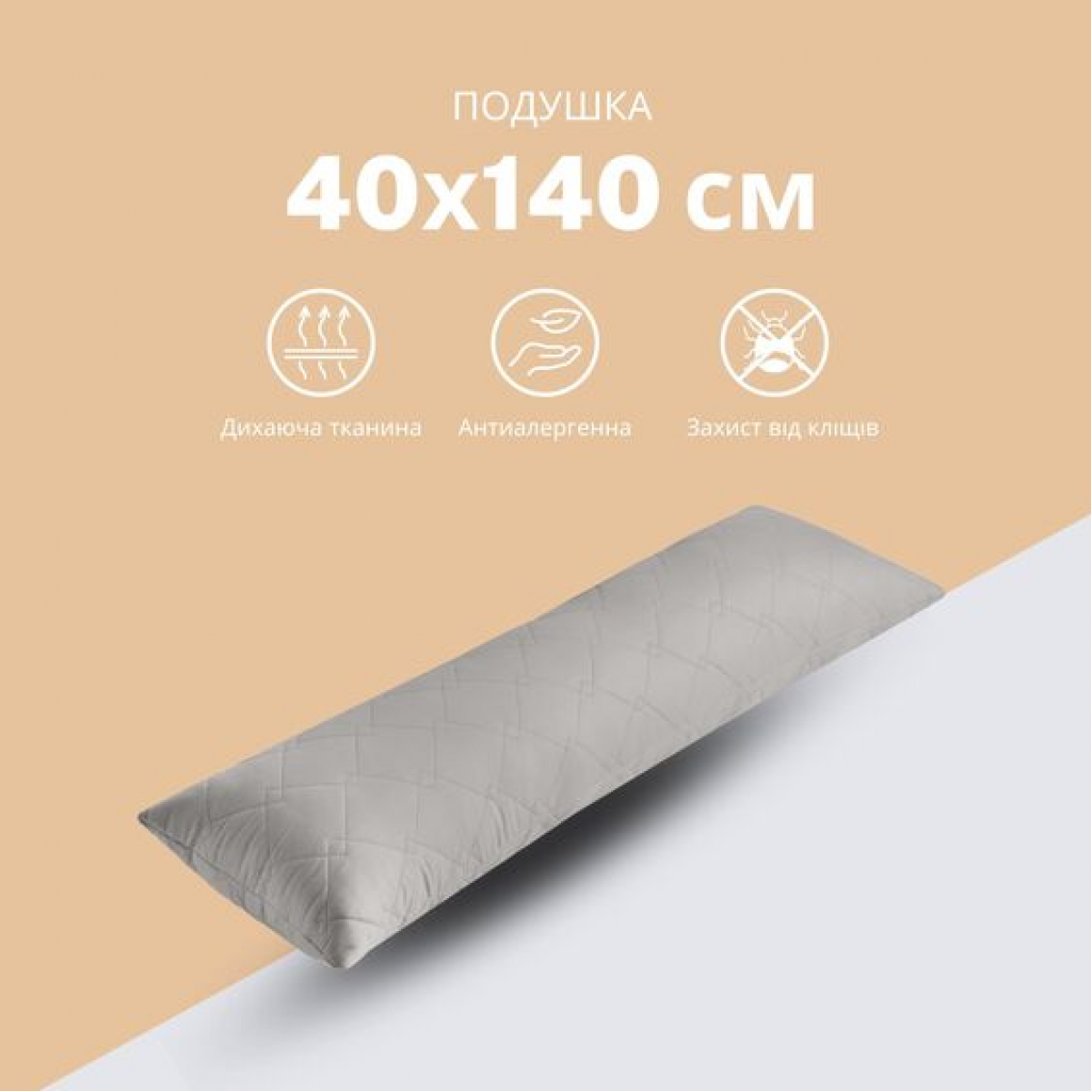 Подушка для сна и отдыха 40x140 cм CUBE IDEIA серая для тела длинная подушка антиаллергенная