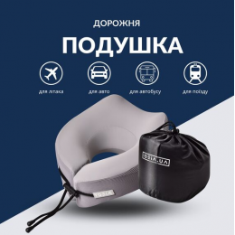Подушка рогалик ортопедическая  TRAVEL IDEIA 27х26х17 см с эффектом памяти и охлаждающим трикотажем