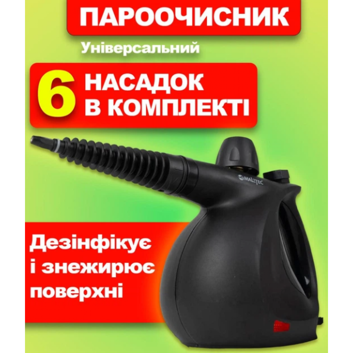 Пароочиститель Maltec Steamer HDS3350W