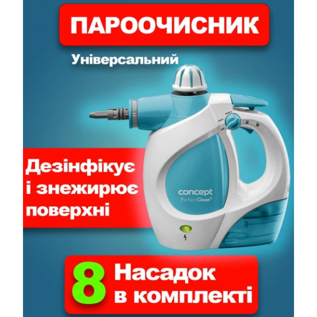 Пароочиститель PERFECT CLEAN CP1010 Бело-Голубой Пароочиститель PERFECT CLEAN CP1010 Бело-Голубой