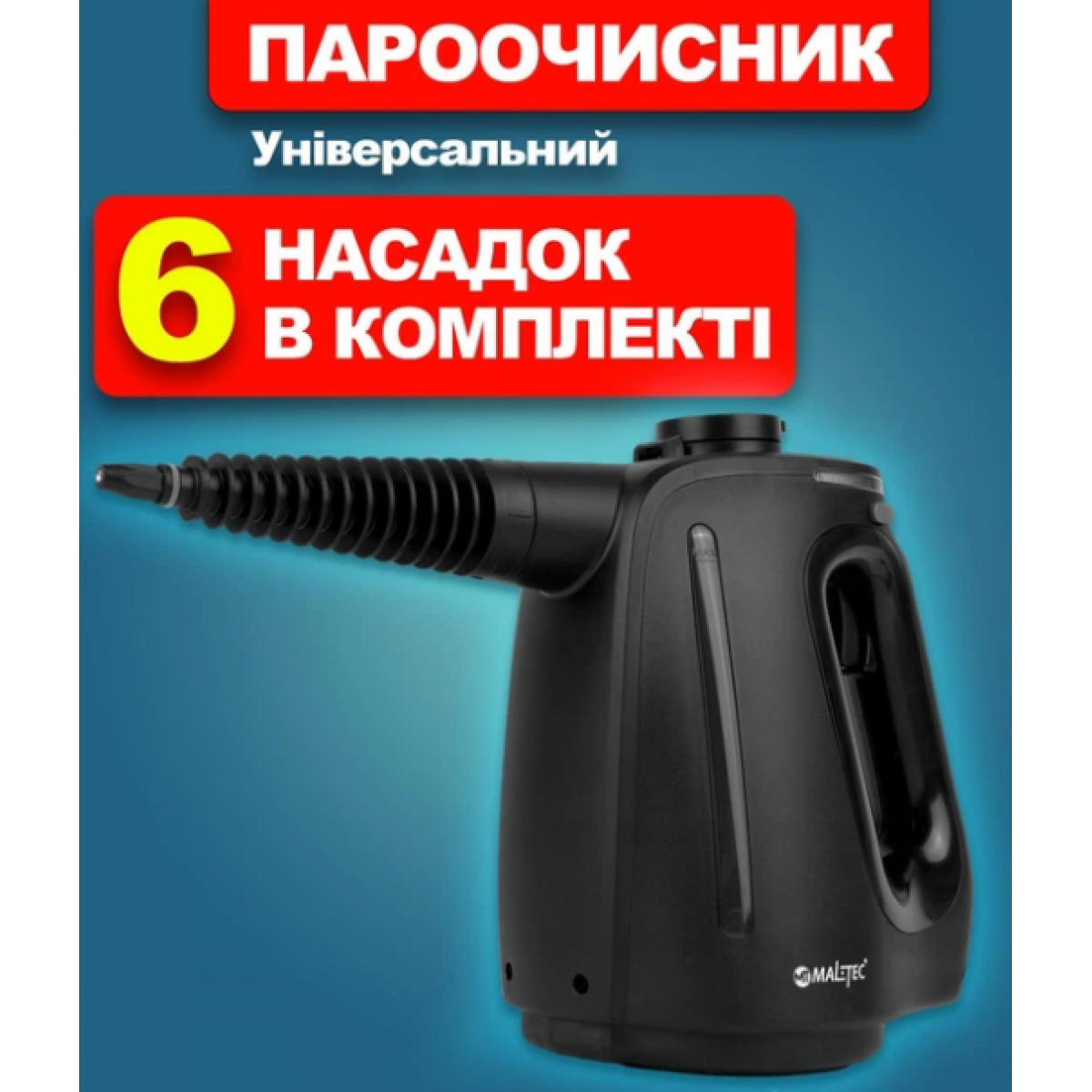 Пароочиститель MalTec HDS3550W-PRO Пароочиститель MalTec HDS3550W-PRO