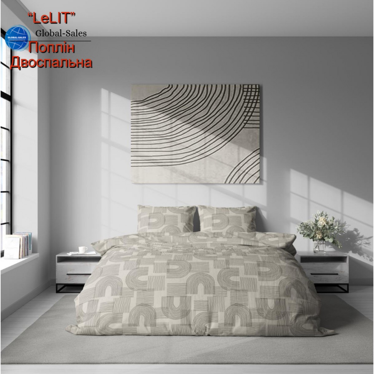 Постельное белье "LeLIT", Поплин,Темно-Бежевый,Двухспальный, L-2047