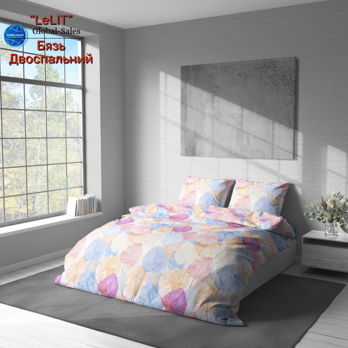 Постільна білизна “LeLIT” B-1194, Бязь, Двоспальна