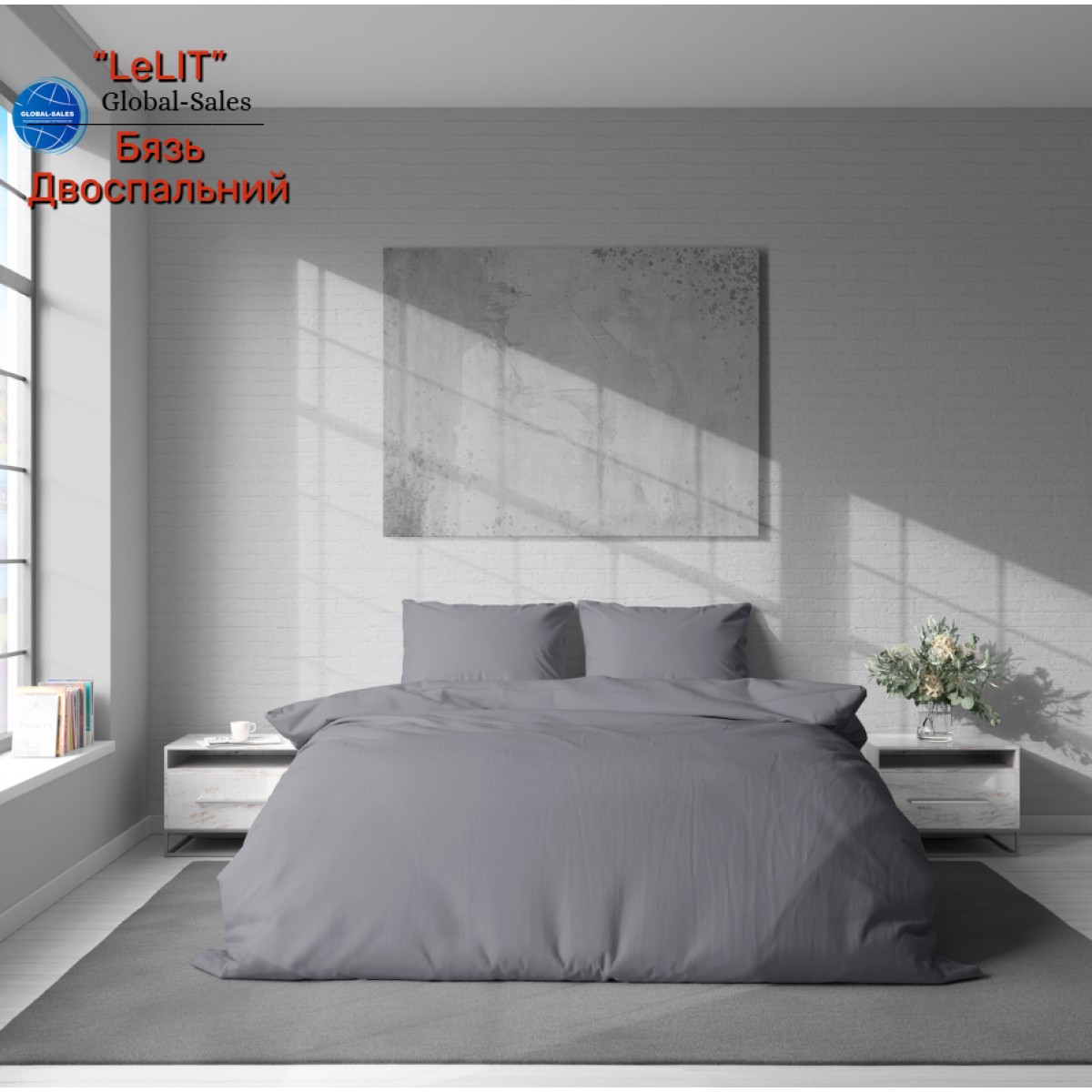 Постільна білизна “LeLIT” B-1197, Бязь, Двоспальна