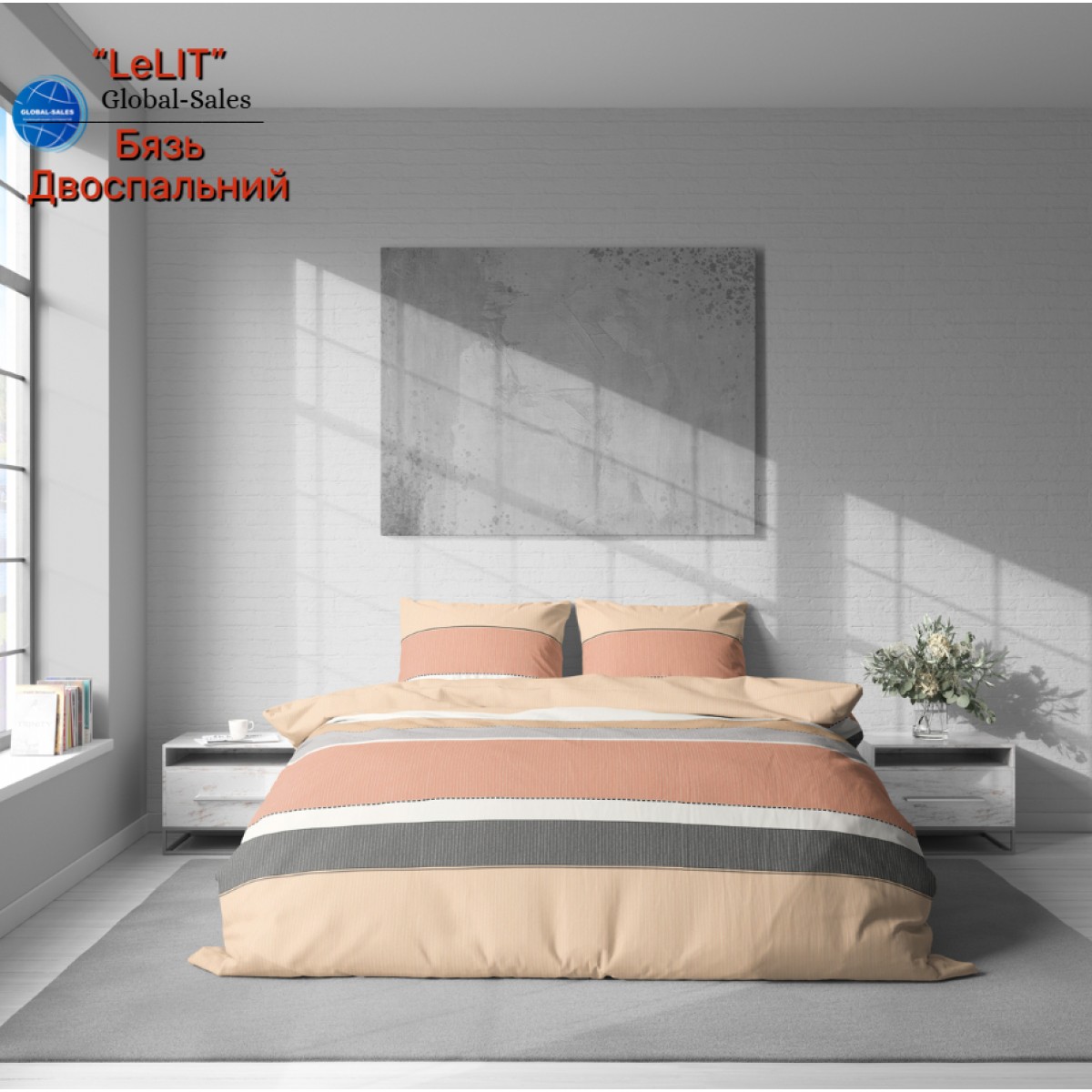 Постільна білизна “LeLIT” B-1199, Бязь, Двоспальна