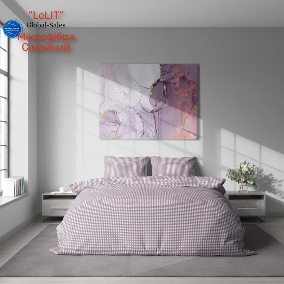 Постельное белье "LeLIT",Микрофибра,Сиро-Фиолетовый,Семейный P-0138