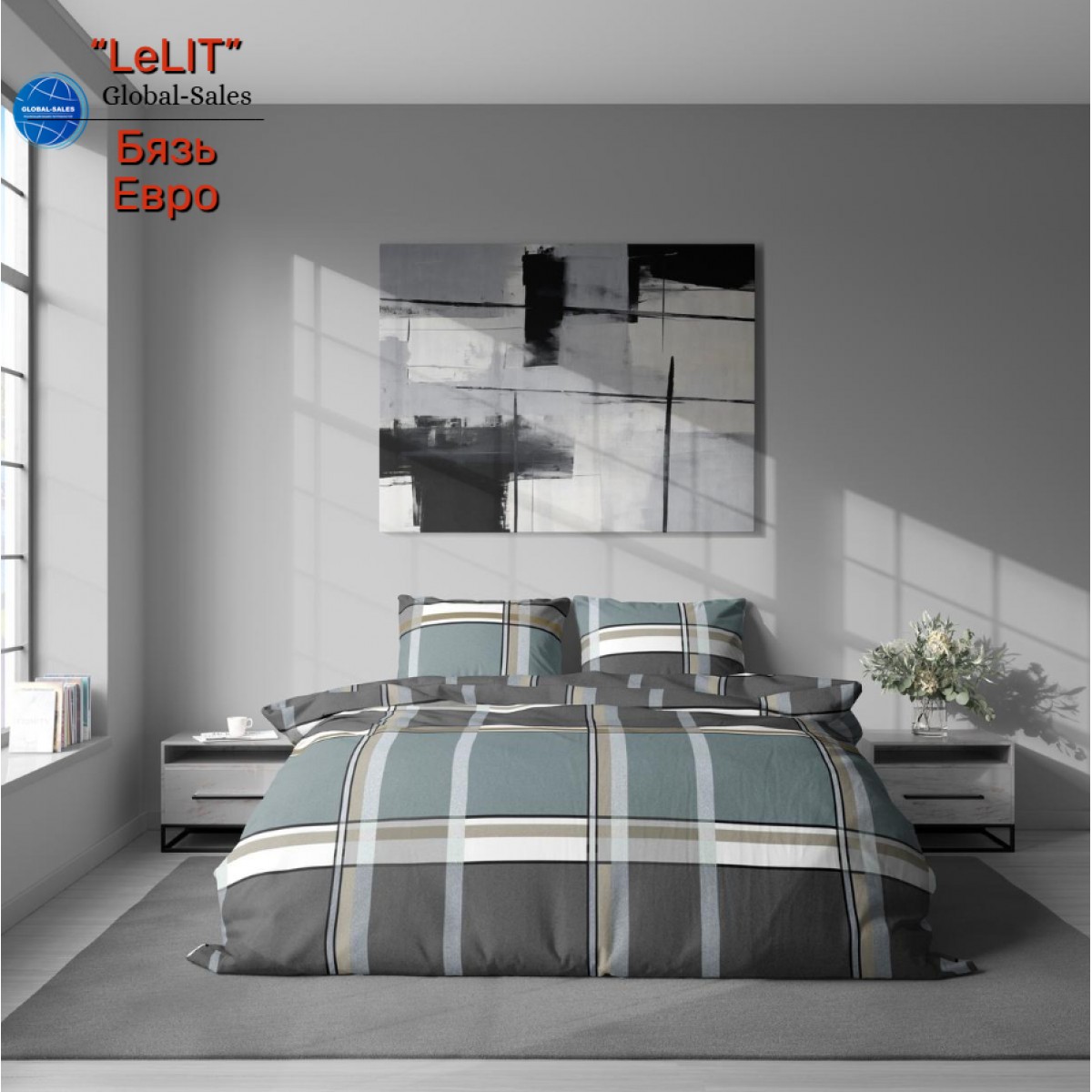 Постельное белье “LeLIT”, Бязь,Светло-Бежевый с зеленым,Евро, B-1140