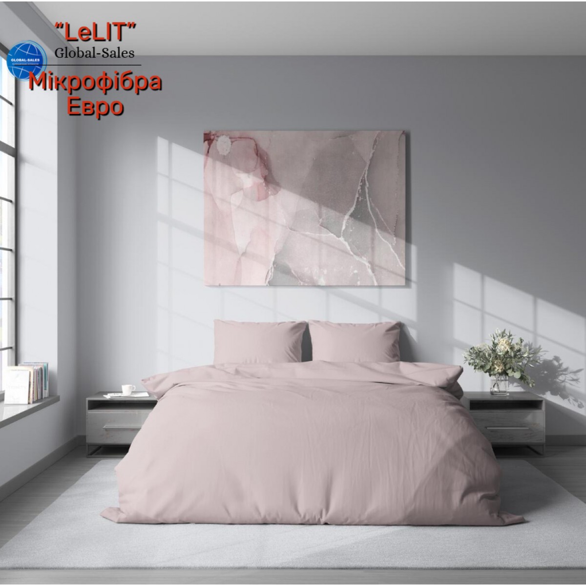 Постельное белье "LeLIT",Микрофибра,Розовый с Серым,Евро P-0132