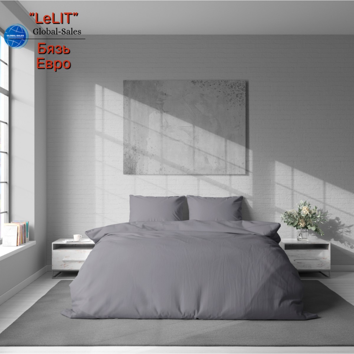 Постільна білизна “LeLIT” B-1197, Бязь, Євро