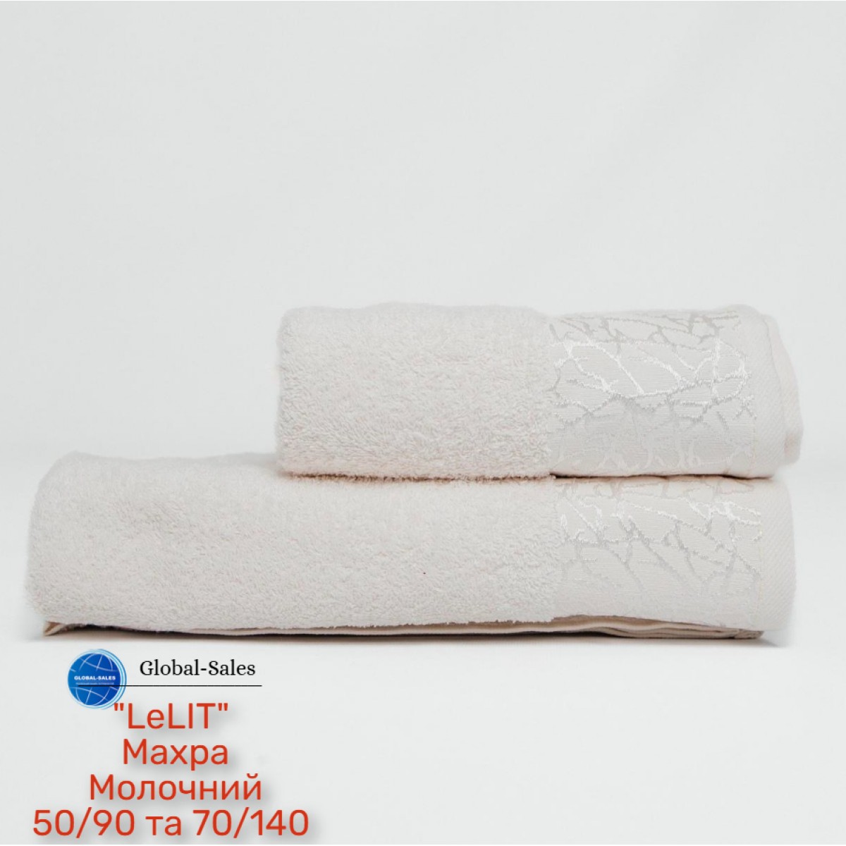 Набор Махровых полотенец "LeLIT", Махра,Молочный,50/90 и 70/140,8035
