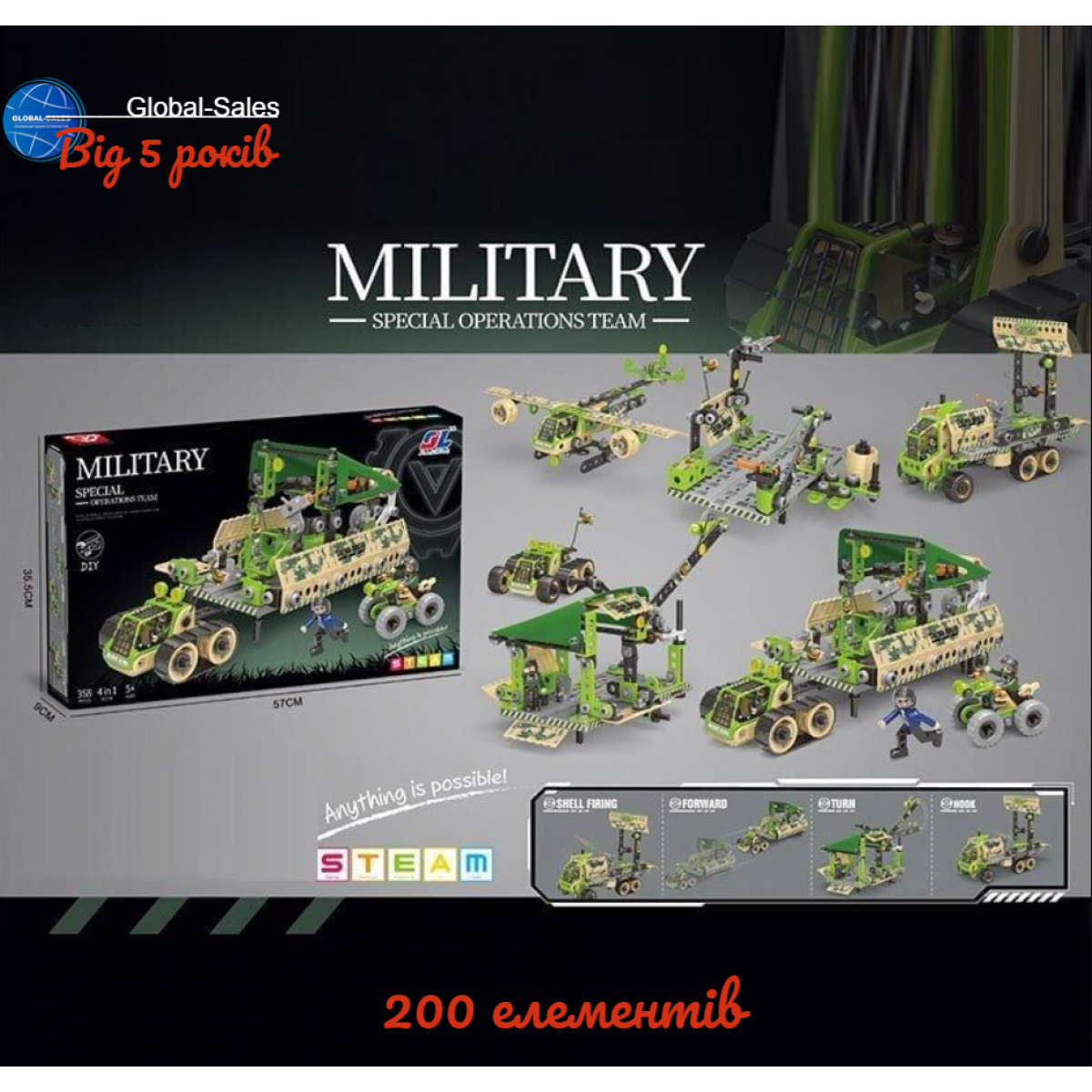 Конструктор 358 деталей