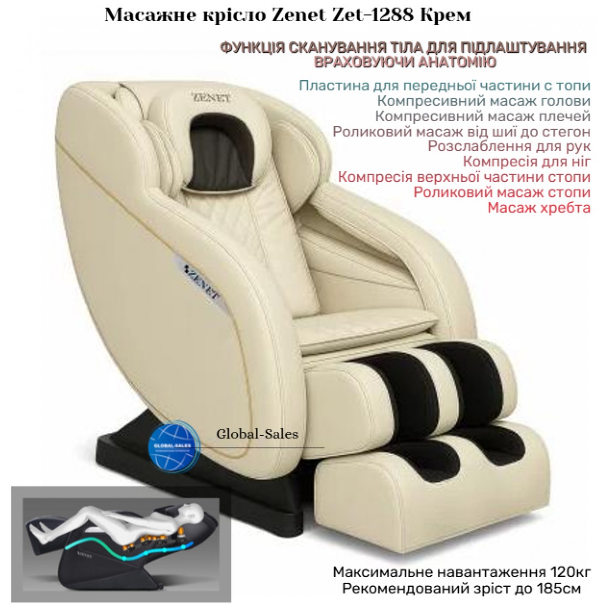 Массажное кресло Zenet  ZET-1288 Кремовый